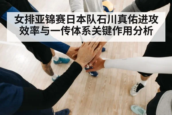 volleyball players huddle